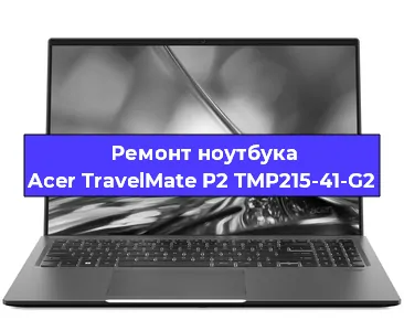 Замена разъема питания на ноутбуке Acer TravelMate P2 TMP215-41-G2 в Красноярске